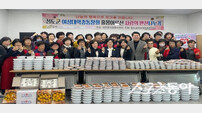 청도군여성대학총동창회, ‘사랑의 밑반찬 나눔’ 행사
