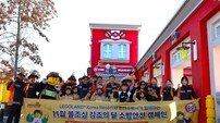 불 끄러 출동! 레고랜드에 ‘꼬마 영웅단’ 떴다