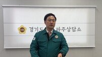 17만 가구 단수 사태, 고준호 경기도의원 “파주시 행정체계 전면 실패”