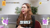 성형에만 1억 4천…39세 트랜스젠더 “죽어도 좋아” (물어보살)