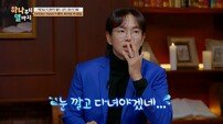 장성규, ‘원숭이 흉내’에 때 아닌 봉변? “눈 깔고 다녀” (하나부터 열까지)