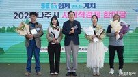 나주시, ‘2025 사회적경제 한마당’ 성황리 개최