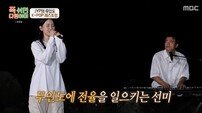 박진영XgodX선미, 무인도 달빛 아래 역대급 콘서트 (푹다행)[TV종합]