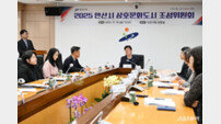 이민근 안산시장 주재 ‘상호문화도시 조성위원회’, 내년도 핵심 사업 논의