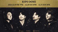 DAY6, KSPO DOME 360도 연말 스페셜 콘서트 전석 매진