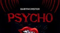 베이비몬스터, 19일 0시 ‘PSYCHO’ 뮤직비디오 공개
