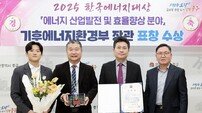 인천 중구, 재생에너지 산업 발전 공로…국내 최고 권위 에너지상 영예