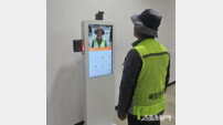 부산시설공단, 생체안면 키오스크 기반 ‘재해예방 플랫폼’ 구축