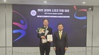 해남군, 리더 부문 ‘2025 코리아 스포츠진흥대상’ 수상