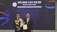 하상목 영덕군축구협회장, ‘2025 코리아 스포츠진흥대상’ 영예