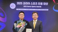 전국 최초 학교체육 혁신 사례, 도성훈 인천교육감 코리아 스포츠진흥대상 수상