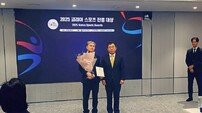 정명근 화성시장, ‘2025 코리아 스포츠진흥대상’ 리더 부문 수상