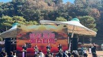 2025 봉화군 반려문화 페스티벌 성황… “반려가족·지역이 함께 만든 축제”