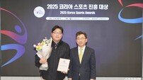 김성완 ㈜삼정 대표 ‘코리아 스포츠진흥대상’ 대상 영예… 부산 스포츠행사 지원 공로 인정