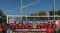 인천 연수구청, ‘유소년축구단’ 2025 인천시 챔피언십 U-10 부문 우승 쾌거