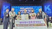 부산진구 김호상 청소년예술학교 후원회장, 지방자치 발전 유공 대통령 표창 수상