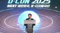 두나무, 디지털자산 정책 콘퍼런스 ‘디콘 2025’ 성료