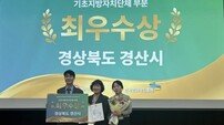 경산시, 한의약 육성 지역계획 우수사례 공모전 ‘최우수’ 수상