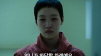 ‘전도연 남편 살인 자백’한 김고은 요구, 파격적 (자백의 대가)