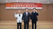 “파주에서 경기도 의료혁신 시작” 고준호 경기도의원, 협진체계 완성 이끌어