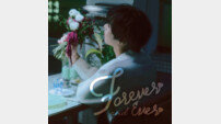 라키, 솔로 데뷔 2주년 기념 ‘Forever and Ever’ 발매