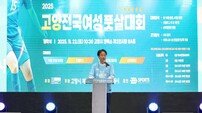 ‘2025 고양 전국 여성 풋살대회’ 개막.. 이동환 시장 “여성 스포츠 지원”[포토]