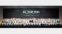 카카오 ‘AI 톱100’ 경진대회 성료