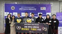 김포시, ‘김포 선셋페스타 영상’ 축제부문…대상 수상 영예