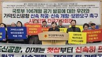 “가덕도신공항 더 늦출 수 없다”… 시민단체, ‘활주로 2본 기반’ 즉각 반영 촉구