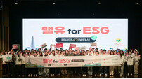 롯데, ‘밸유 for ESG 4기’ 발대식 개최