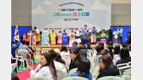 장성군, ‘다문화가족 한마음축제’ 성료…500여 명 참석