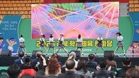 경북교육청, ‘2025 경북 학교체육 한마당’ 성황리 개최… 1,500여 명 참여