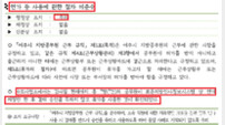 휴가 결재 누락·보상비 부정 의혹… 여주시 감사 논란 확산