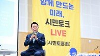 포천시, 인구정책 시민토론회 ‘시민토크 라이브’ 개최