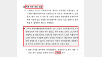 “제 식구 감싸기 감사?”…의왕시 복지기관 복무·채용 관리 부실 논란