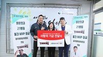 연말 맞아 어려운 이웃에게 사랑 나눔…KIA, 영야일시보호소에 사랑의 기금 전달