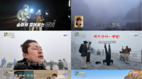 김대호·최다니엘·전소민·효정, 극악 난이도 뚫고 백두산 천지 관람 ‘뭉클’