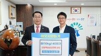‘곤드레 만드레’ 작곡가 이승한, 사랑의 쌀 40포대 홍성군에 기부