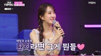 전유진, ‘한일톱텐쇼’ 출연…‘가왕’ 유다이와 첫 듀엣