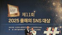 시민과 진심으로 남양주시 소통이 통했다.. ‘올해 SNS’ 최우수상 수상