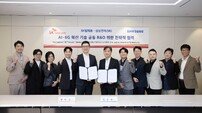 SKT-삼성전자, 6G 기술 개발 맞손