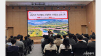 포천시, 적극행정·규제개혁 사례중심 교육