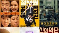 대작 없지만…코믹 액션부터 멜로까지, 연말 韓영화, ‘내실’로 승부수