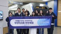 코레일관광개발 청년들, 안전부터 자원순환까지 ‘현장으로’