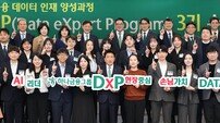 “‘3000 by 2027’ 수립” 하나금융, ‘하나 DxP 과정’ 3기 수료식
