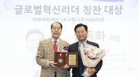 신동화 의장, 지방자치대상 ‘축구꿈나무 지원 부문’ 수상