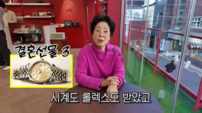 ‘81세’ 선우용여, 200억 빚 갚느라 명품 처분 “남은 건 가방 2개”