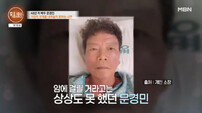 문경민, 전립샘암 투병…후유증에 기저귀까지 (특종세상)[종합]