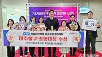 인천 미추홀구, 자원순환·어르신 일자리 창출 성과…‘종합 대상’ 수상