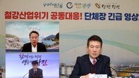 포항시, K-스틸법 통과 가시화…지역 철강산업 지원 도약